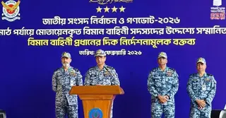 নির্বাচনে সার্বক্ষণিক থাকবে হেলিকপ্টার, পরিবহন বিমান, ইউএভি: বিমান বাহিনী প্রধান